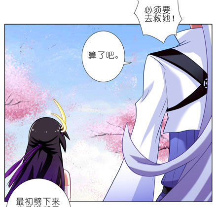 我家大师兄脑子有坑韩漫全集-第44坑 你脑子有坑无删减无遮挡章节图片 