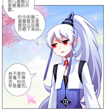 我家大师兄脑子有坑韩漫全集-第44坑 你脑子有坑无删减无遮挡章节图片 