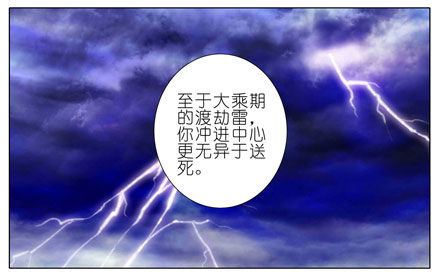 我家大师兄脑子有坑韩漫全集-第44坑 你脑子有坑无删减无遮挡章节图片 