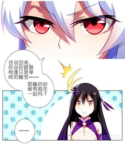 我家大师兄脑子有坑韩漫全集-第44坑 你脑子有坑无删减无遮挡章节图片 