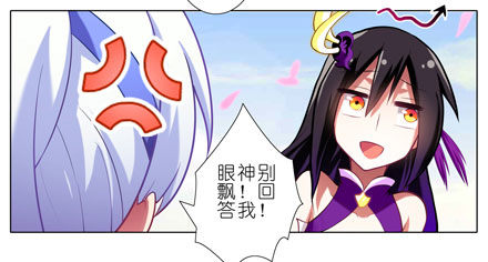 我家大师兄脑子有坑韩漫全集-第44坑 你脑子有坑无删减无遮挡章节图片 