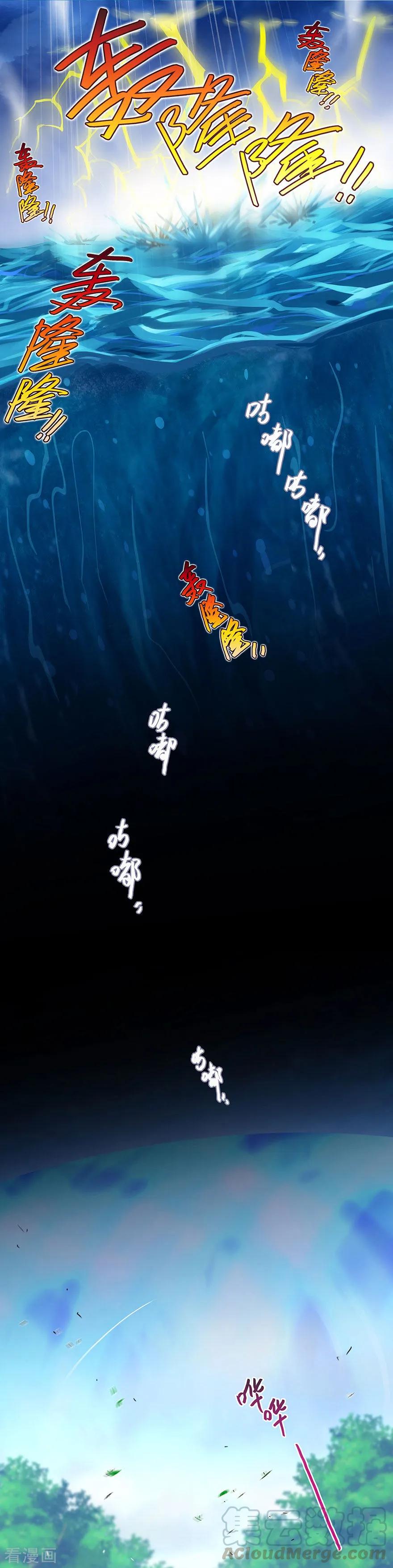 我家大师兄脑子有坑韩漫全集-第404坑  天道 404无删减无遮挡章节图片 