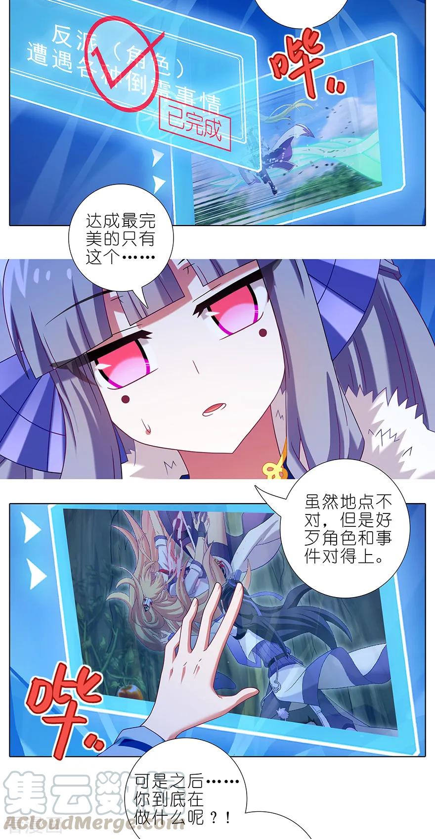 我家大师兄脑子有坑韩漫全集-第405坑 相遇即是“缘”无删减无遮挡章节图片 