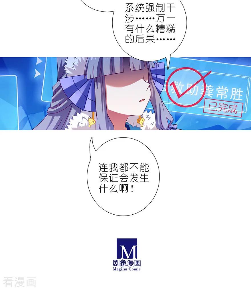 我家大师兄脑子有坑韩漫全集-第405坑 相遇即是“缘”无删减无遮挡章节图片 