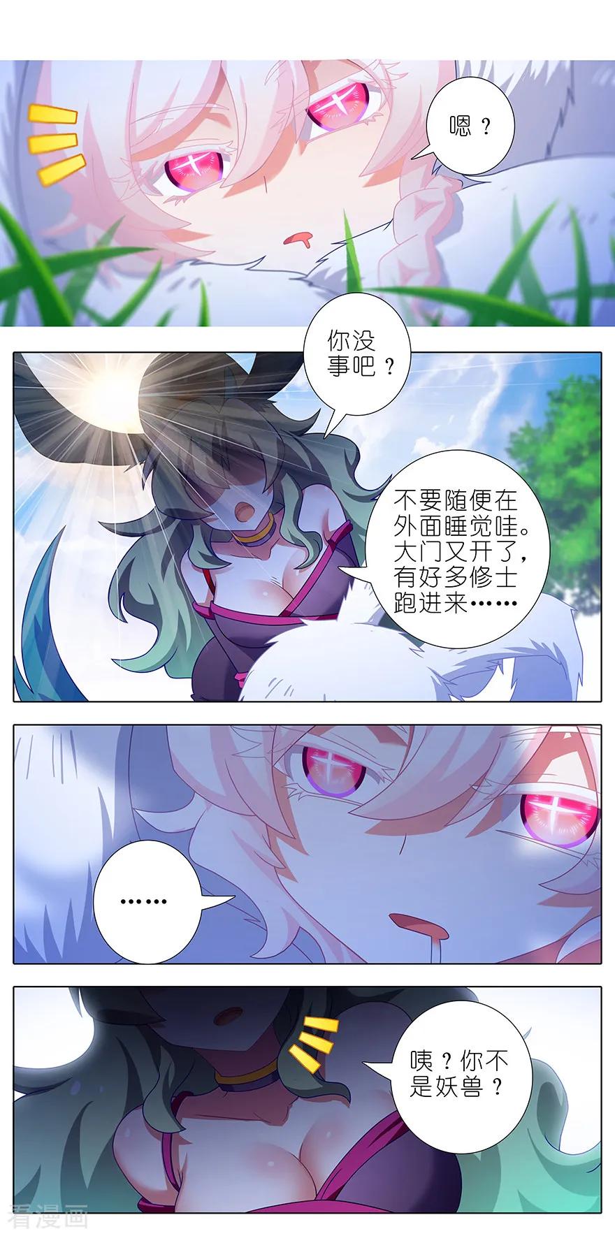 我家大师兄脑子有坑韩漫全集-第405坑 相遇即是“缘”无删减无遮挡章节图片 