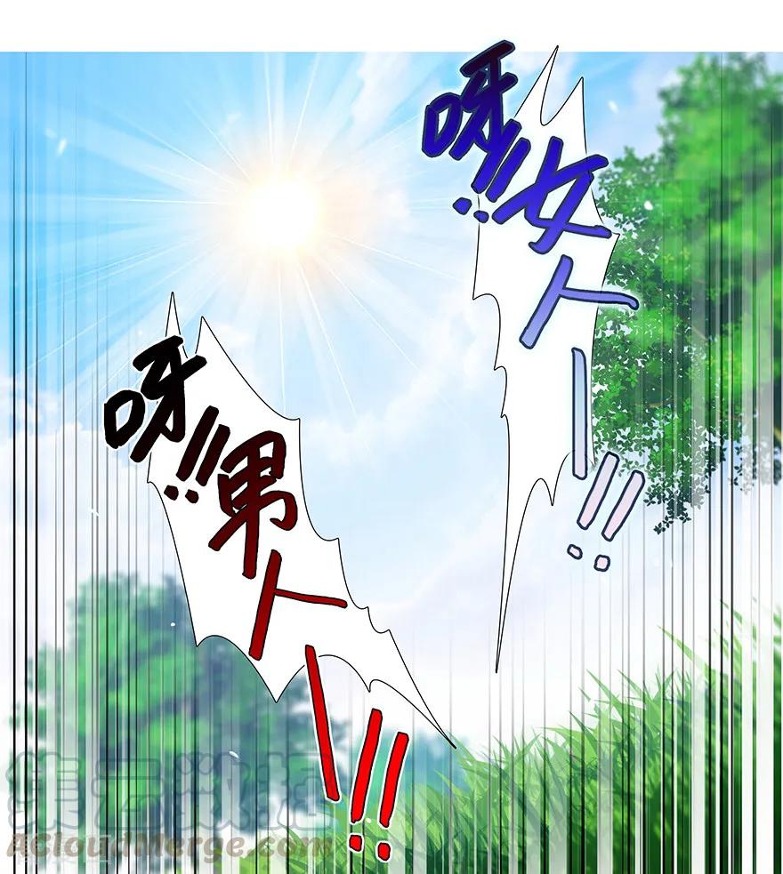 我家大师兄脑子有坑韩漫全集-第405坑 相遇即是“缘”无删减无遮挡章节图片 
