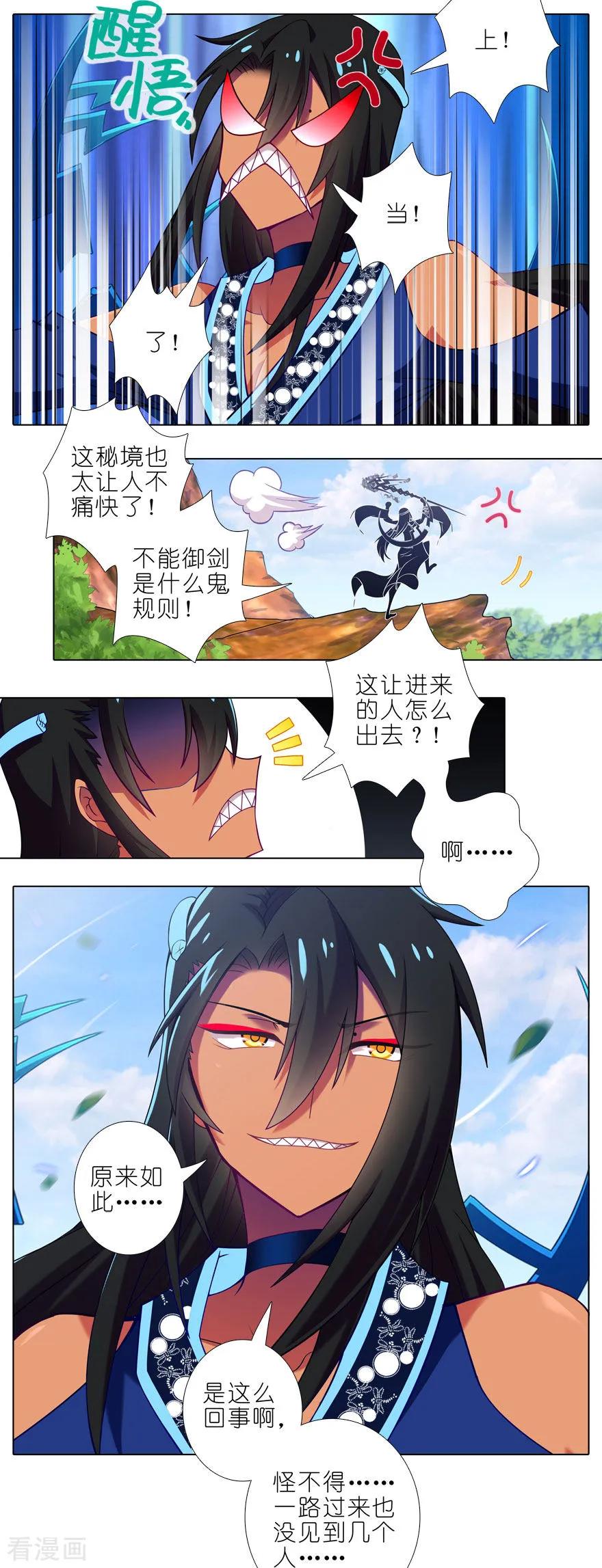 我家大师兄脑子有坑韩漫全集-第408坑 另一条路！无删减无遮挡章节图片 
