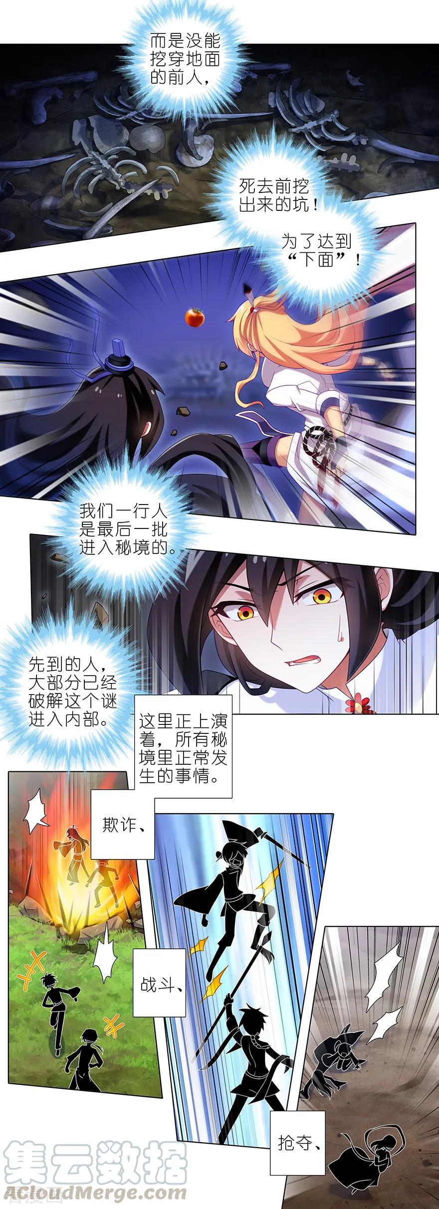 我家大师兄脑子有坑韩漫全集-第410坑 前人的指引！无删减无遮挡章节图片 