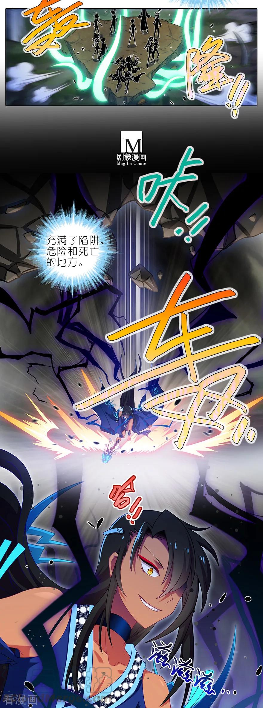 我家大师兄脑子有坑韩漫全集-第410坑 前人的指引！无删减无遮挡章节图片 