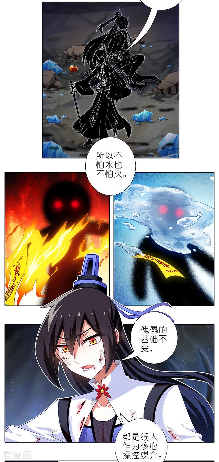 我家大师兄脑子有坑韩漫全集-第412坑 不可说之事！无删减无遮挡章节图片 