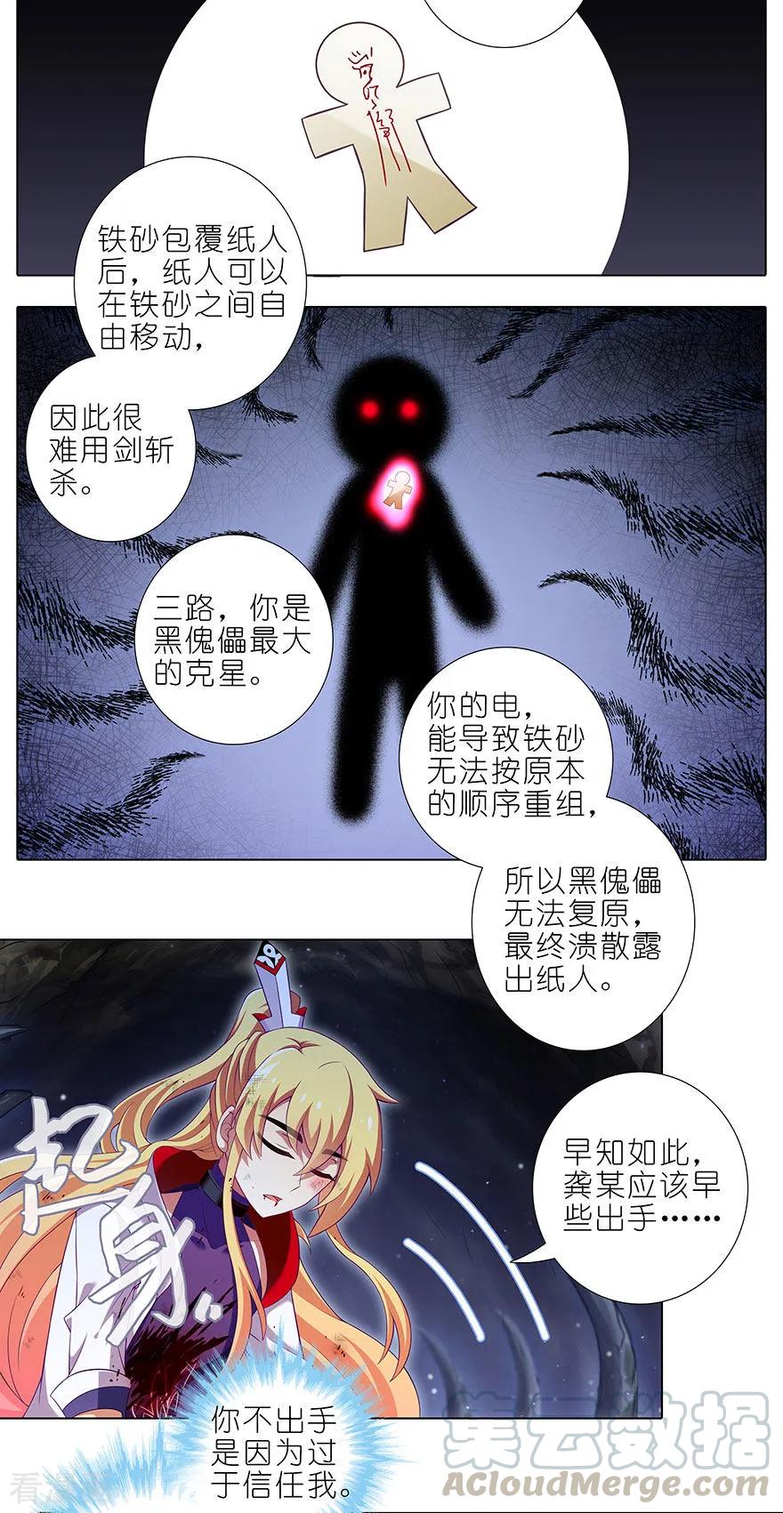 我家大师兄脑子有坑韩漫全集-第412坑 不可说之事！无删减无遮挡章节图片 