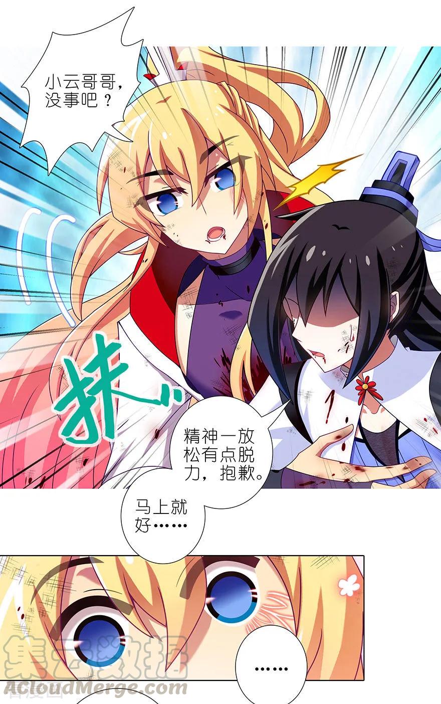 我家大师兄脑子有坑韩漫全集-第412坑 不可说之事！无删减无遮挡章节图片 