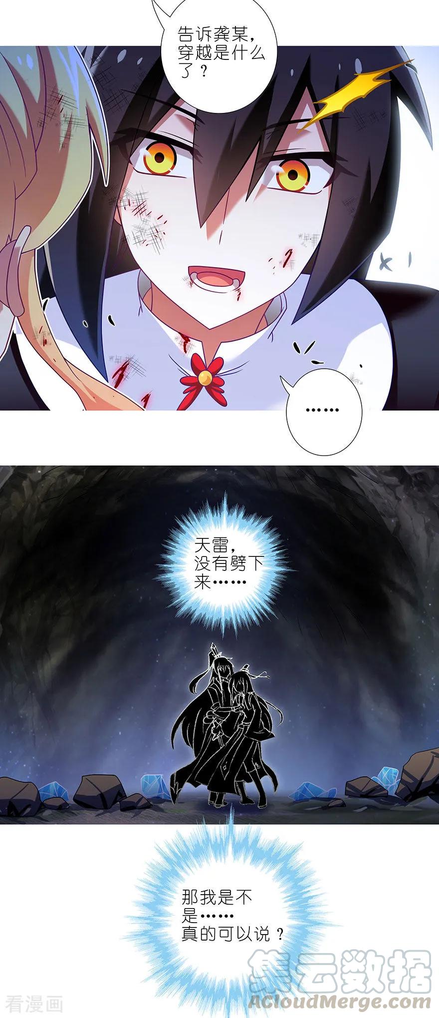 我家大师兄脑子有坑韩漫全集-第412坑 不可说之事！无删减无遮挡章节图片 