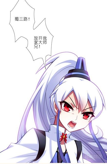 我家大师兄脑子有坑韩漫全集-第45坑 为什么连你都一起跟着叫无删减无遮挡章节图片 