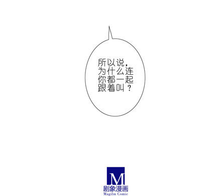 我家大师兄脑子有坑韩漫全集-第45坑 为什么连你都一起跟着叫无删减无遮挡章节图片 