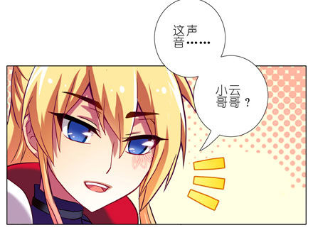 我家大师兄脑子有坑韩漫全集-第45坑 为什么连你都一起跟着叫无删减无遮挡章节图片 