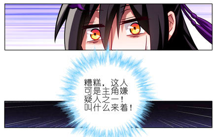 我家大师兄脑子有坑韩漫全集-第45坑 为什么连你都一起跟着叫无删减无遮挡章节图片 