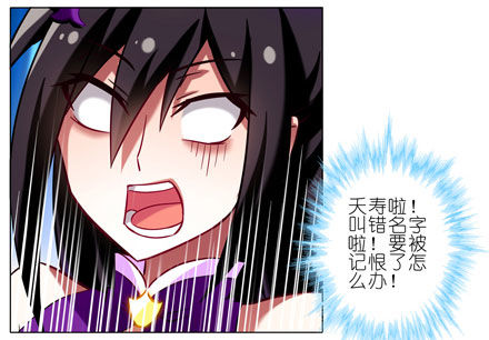 我家大师兄脑子有坑韩漫全集-第45坑 为什么连你都一起跟着叫无删减无遮挡章节图片 