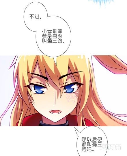 我家大师兄脑子有坑韩漫全集-第45坑 为什么连你都一起跟着叫无删减无遮挡章节图片 