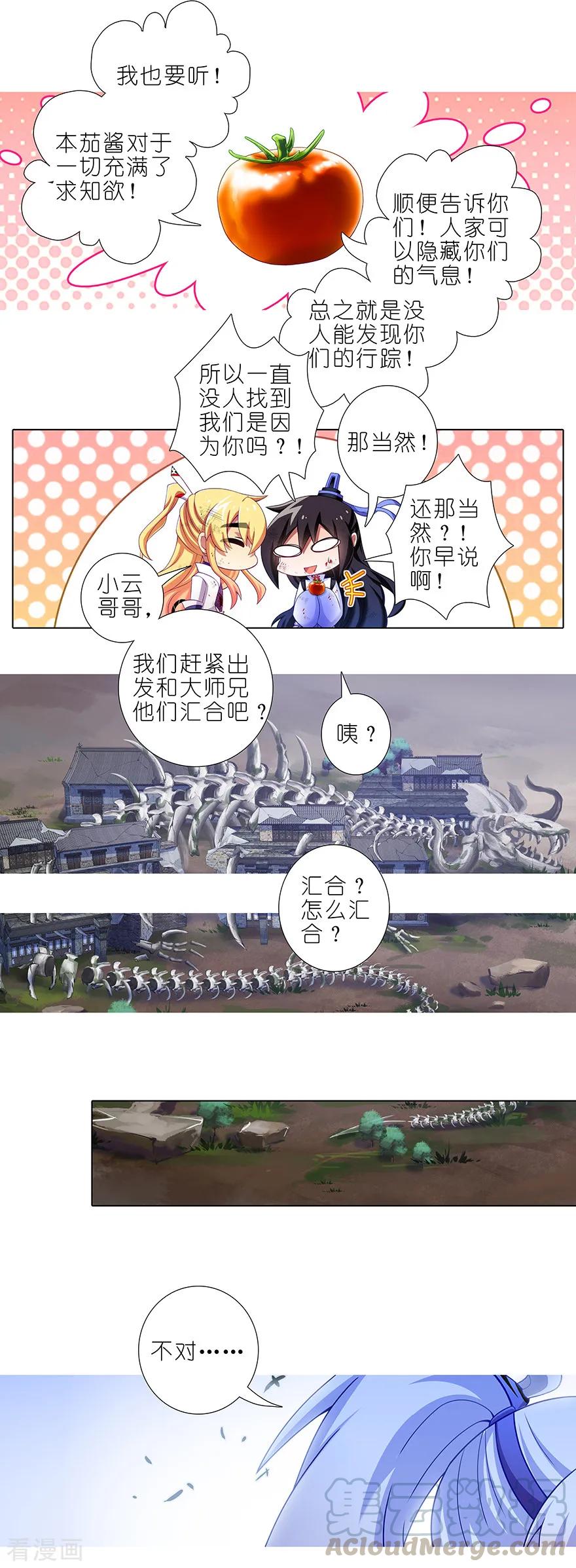 我家大师兄脑子有坑韩漫全集-第413坑 要对茄酱负责鸭！无删减无遮挡章节图片 