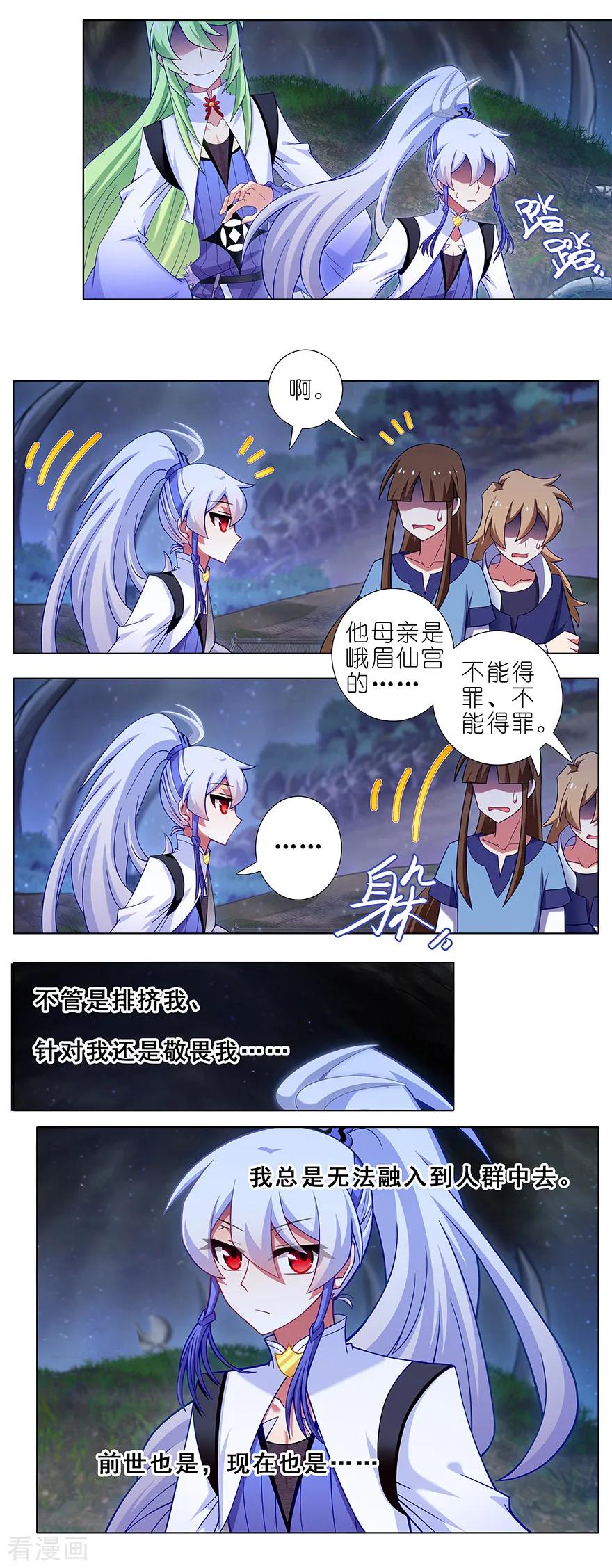 我家大师兄脑子有坑韩漫全集-第415坑 大师兄，一个就够了无删减无遮挡章节图片 
