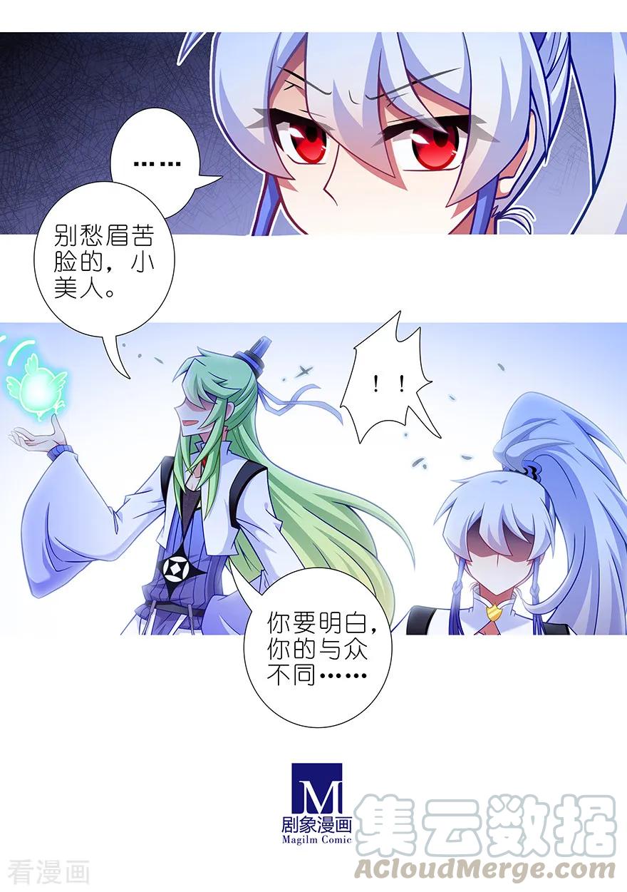 我家大师兄脑子有坑韩漫全集-第415坑 大师兄，一个就够了无删减无遮挡章节图片 