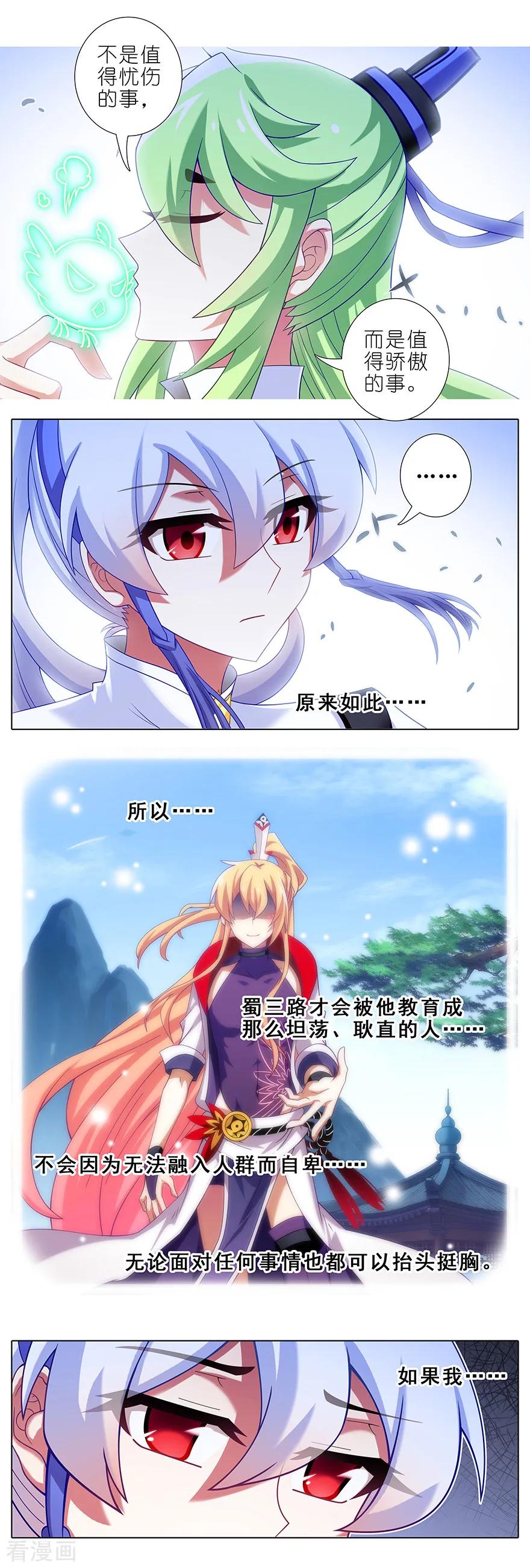 我家大师兄脑子有坑韩漫全集-第415坑 大师兄，一个就够了无删减无遮挡章节图片 