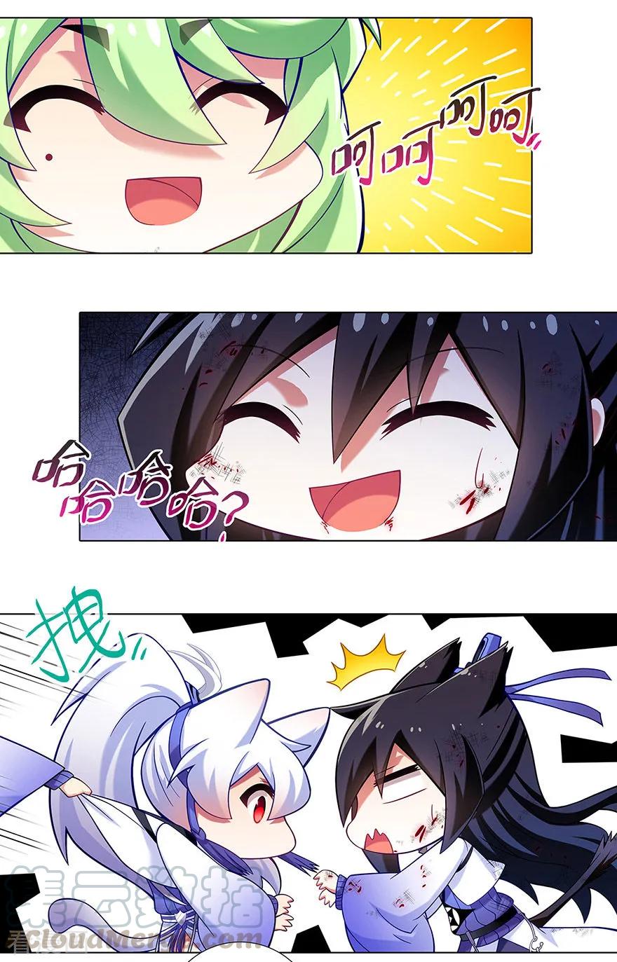 我家大师兄脑子有坑韩漫全集-第416坑 甩锅第一名无删减无遮挡章节图片 
