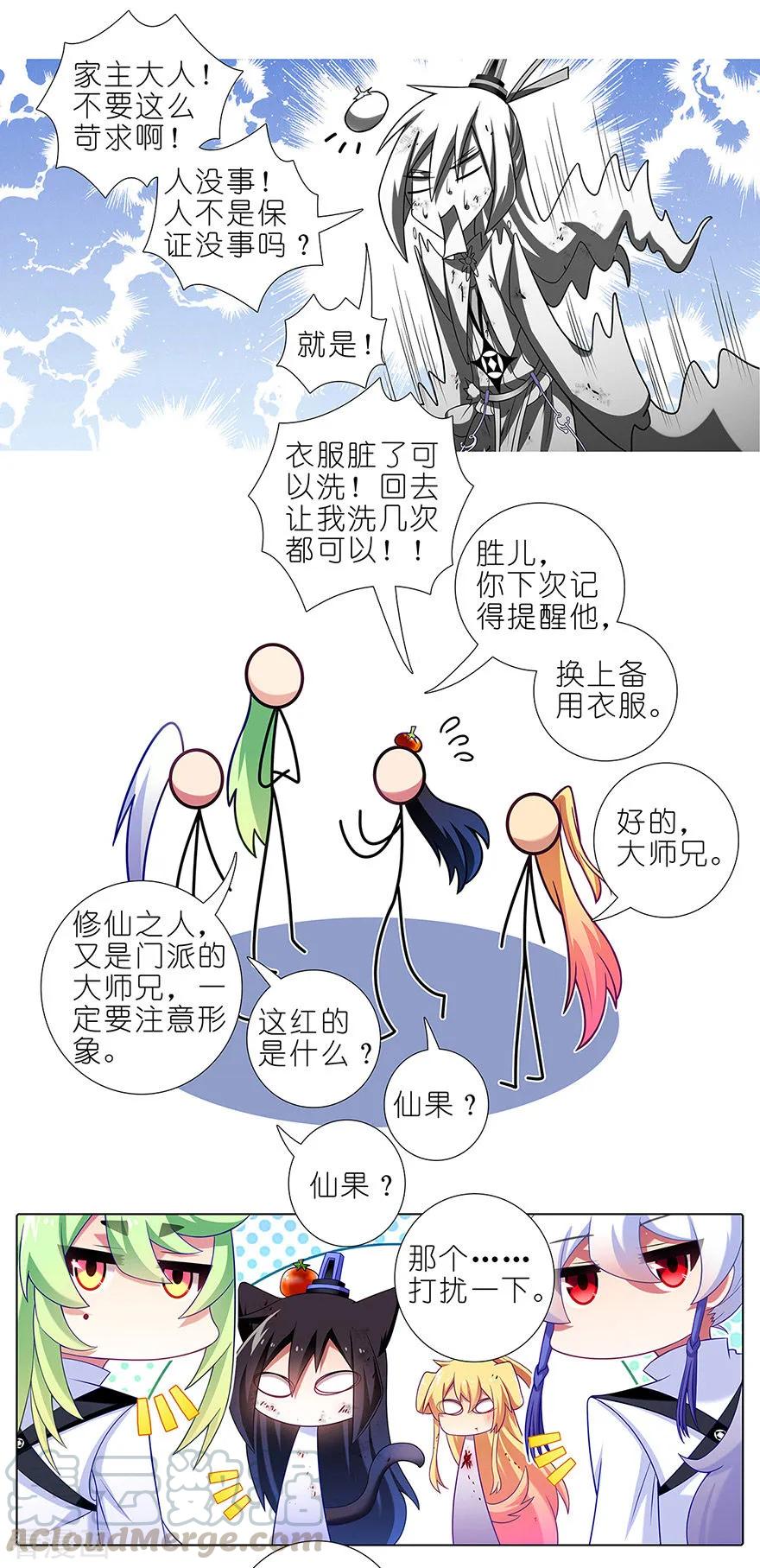 我家大师兄脑子有坑韩漫全集-第416坑 甩锅第一名无删减无遮挡章节图片 