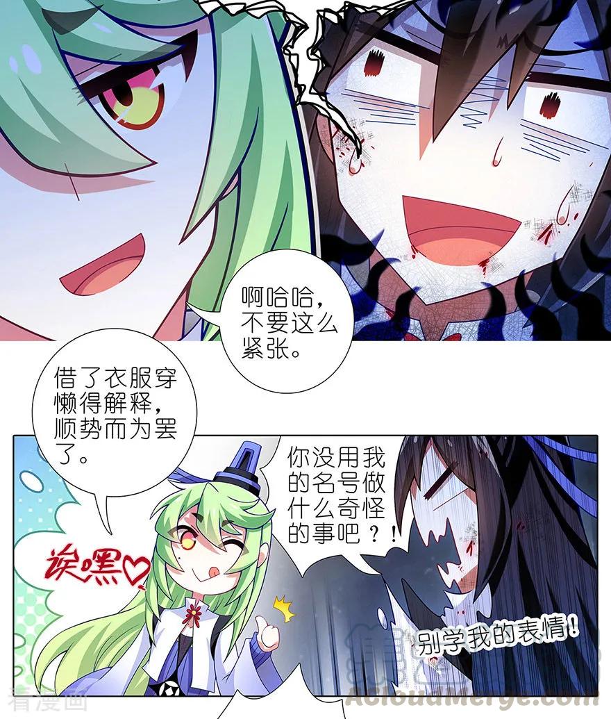 我家大师兄脑子有坑韩漫全集-第416坑 甩锅第一名无删减无遮挡章节图片 