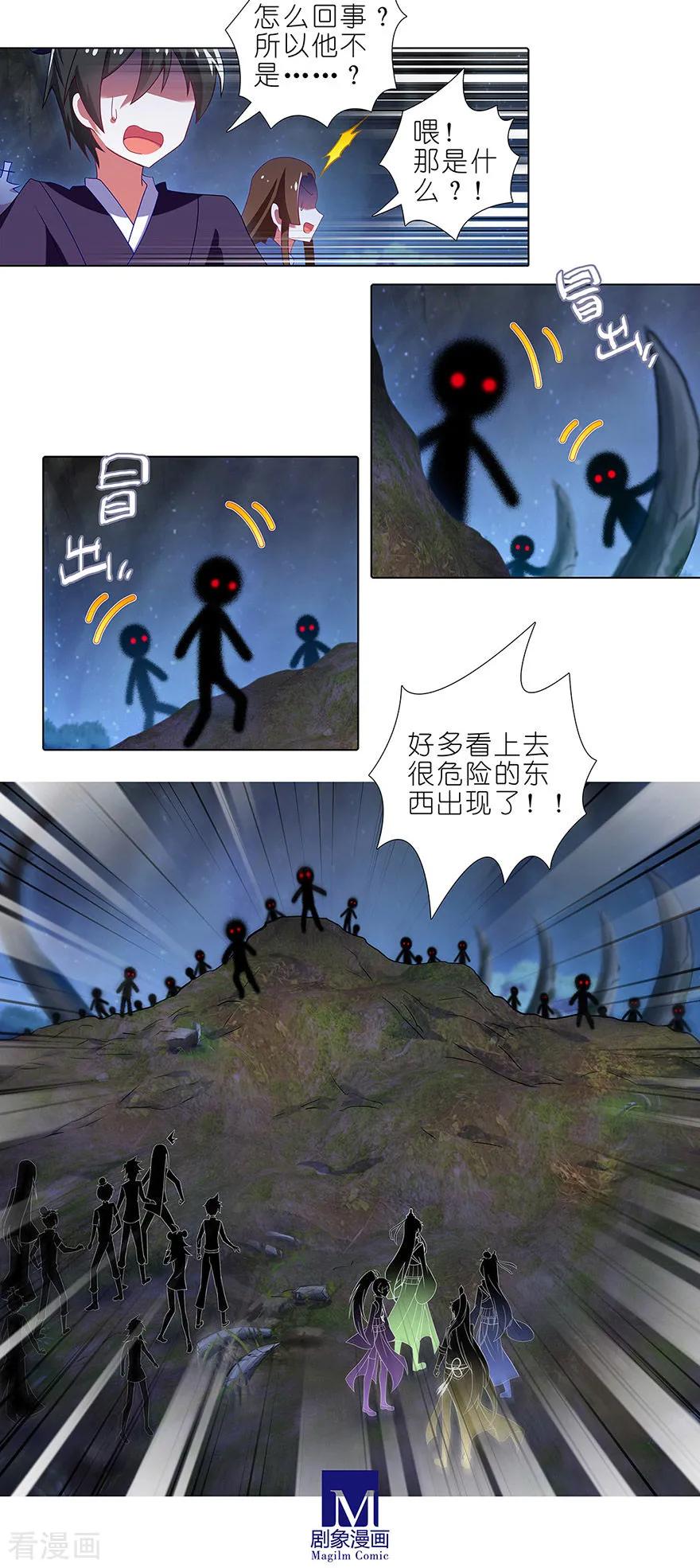 我家大师兄脑子有坑韩漫全集-第416坑 甩锅第一名无删减无遮挡章节图片 