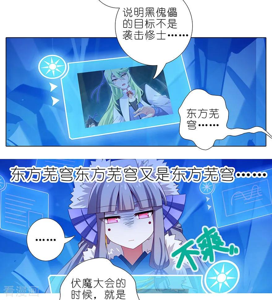 我家大师兄脑子有坑韩漫全集-第417坑 天道的干扰无删减无遮挡章节图片 