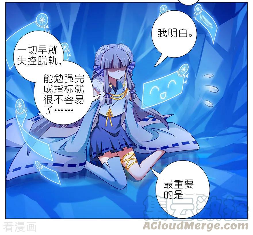 我家大师兄脑子有坑韩漫全集-第417坑 天道的干扰无删减无遮挡章节图片 