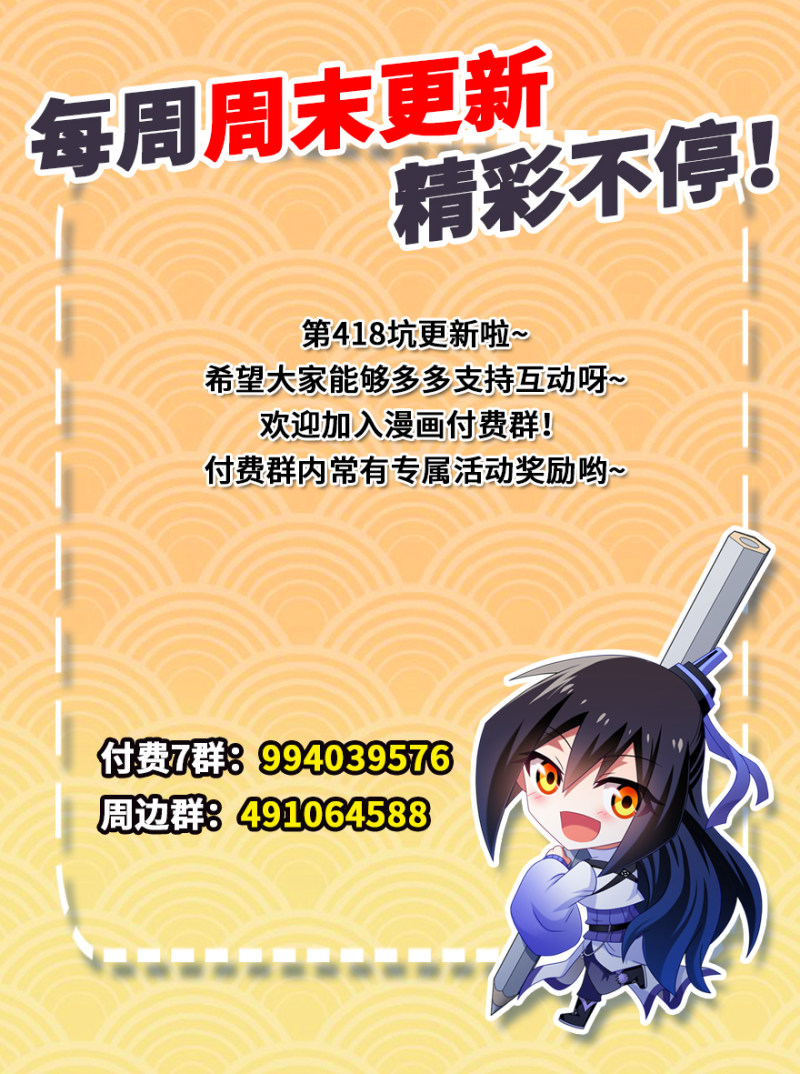 我家大师兄脑子有坑韩漫全集-第418坑 神奇的老番茄无删减无遮挡章节图片 