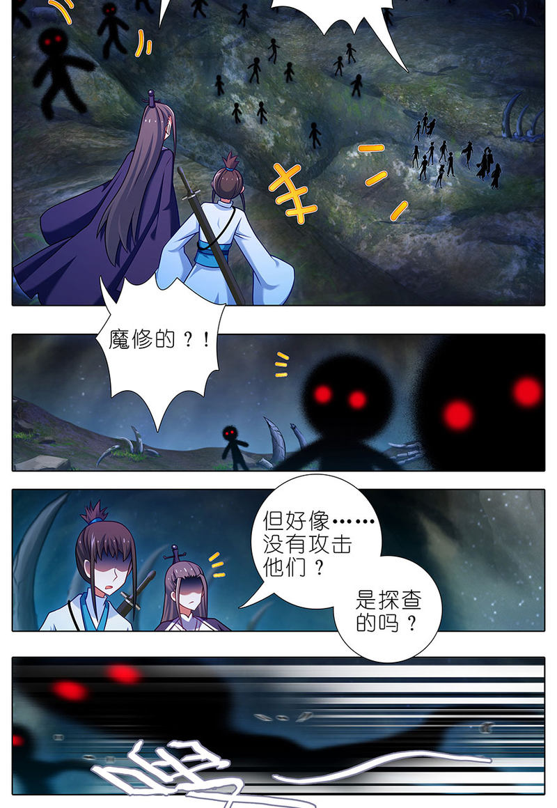 我家大师兄脑子有坑韩漫全集-第418坑 神奇的老番茄无删减无遮挡章节图片 