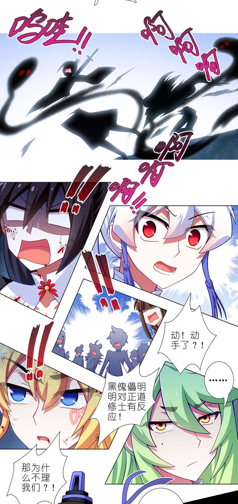 我家大师兄脑子有坑韩漫全集-第418坑 神奇的老番茄无删减无遮挡章节图片 