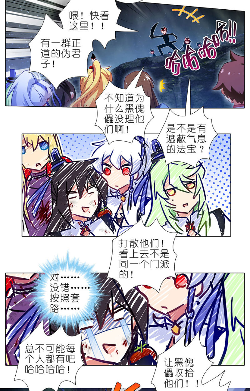 我家大师兄脑子有坑韩漫全集-第418坑 神奇的老番茄无删减无遮挡章节图片 