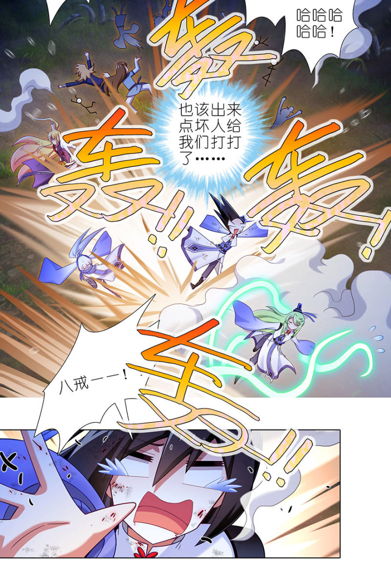 我家大师兄脑子有坑韩漫全集-第418坑 神奇的老番茄无删减无遮挡章节图片 