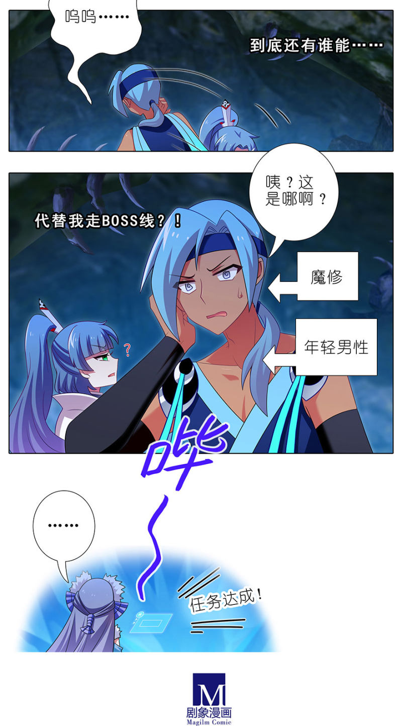 我家大师兄脑子有坑韩漫全集-第418坑 神奇的老番茄无删减无遮挡章节图片 