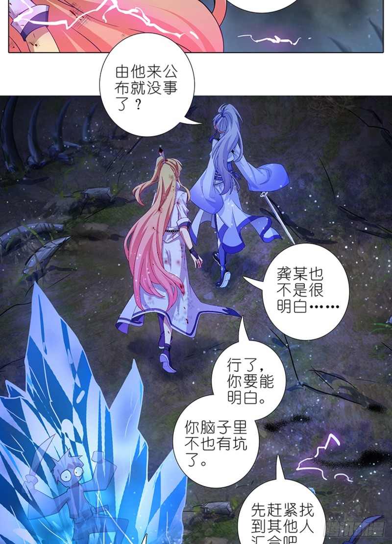 我家大师兄脑子有坑韩漫全集-第419坑 “三路”是什么？无删减无遮挡章节图片 