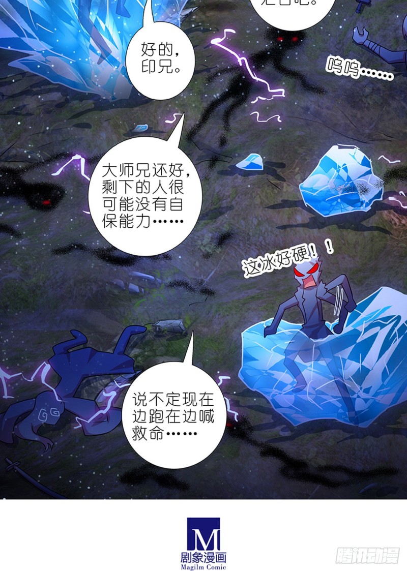 我家大师兄脑子有坑韩漫全集-第419坑 “三路”是什么？无删减无遮挡章节图片 