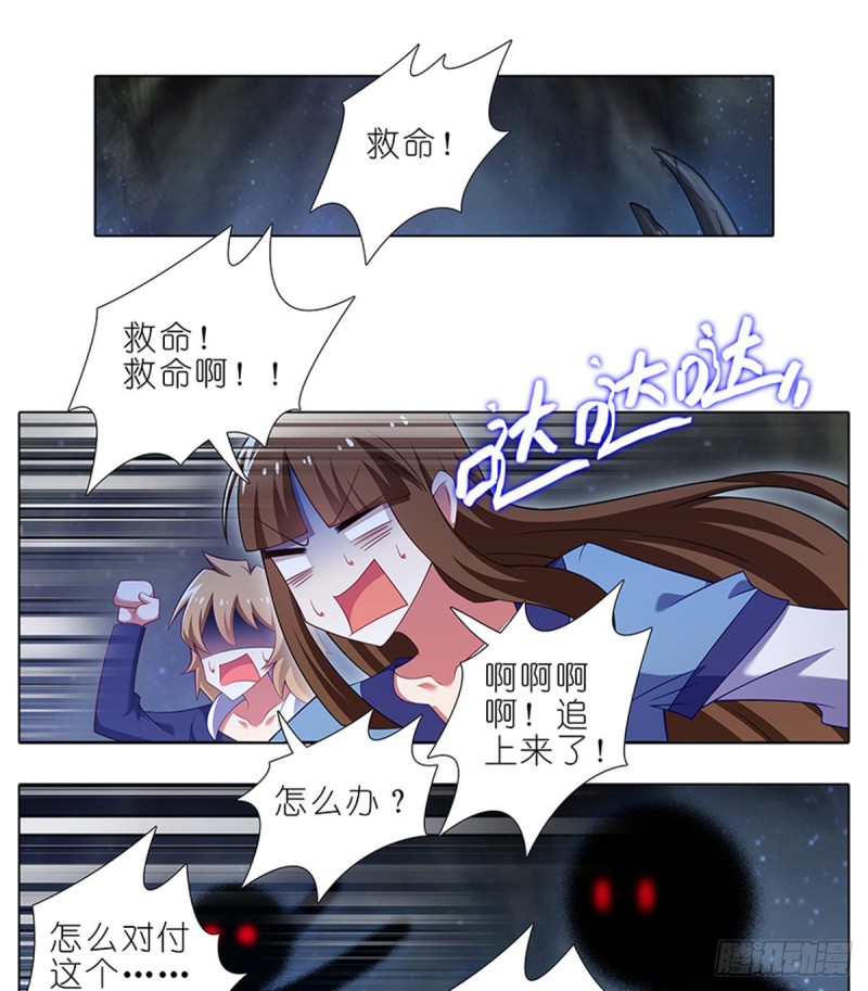 我家大师兄脑子有坑韩漫全集-第419坑 “三路”是什么？无删减无遮挡章节图片 