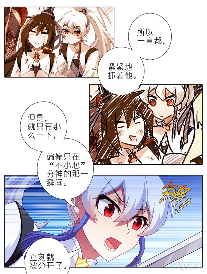 我家大师兄脑子有坑韩漫全集-第419坑 “三路”是什么？无删减无遮挡章节图片 