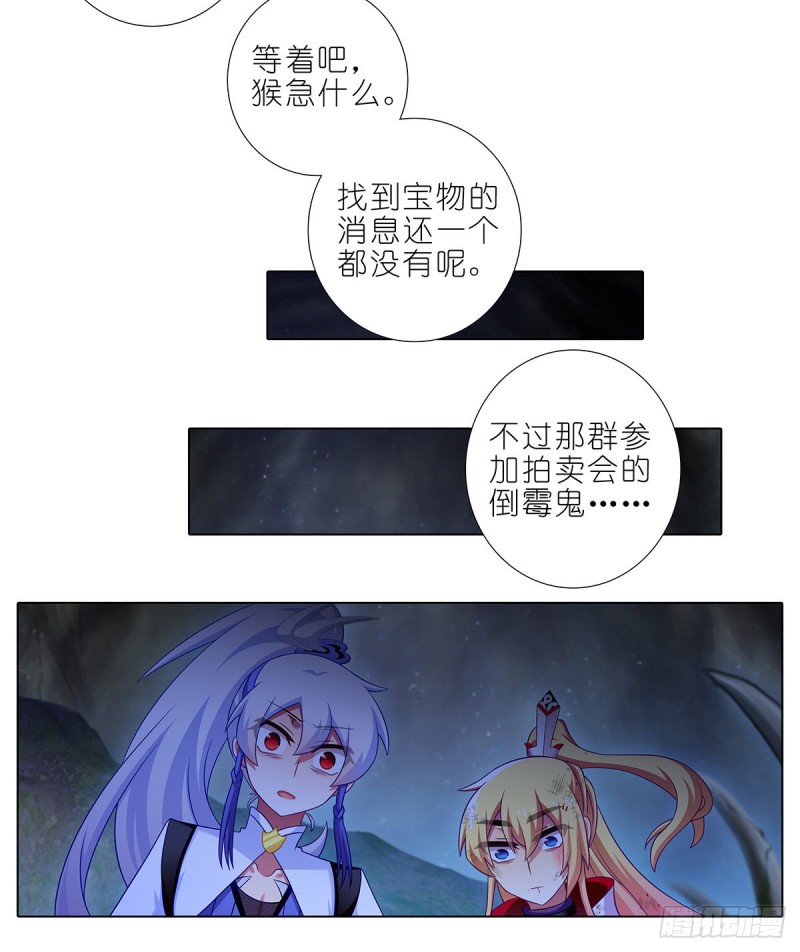我家大师兄脑子有坑韩漫全集-第420坑 黑暗中的交易！无删减无遮挡章节图片 