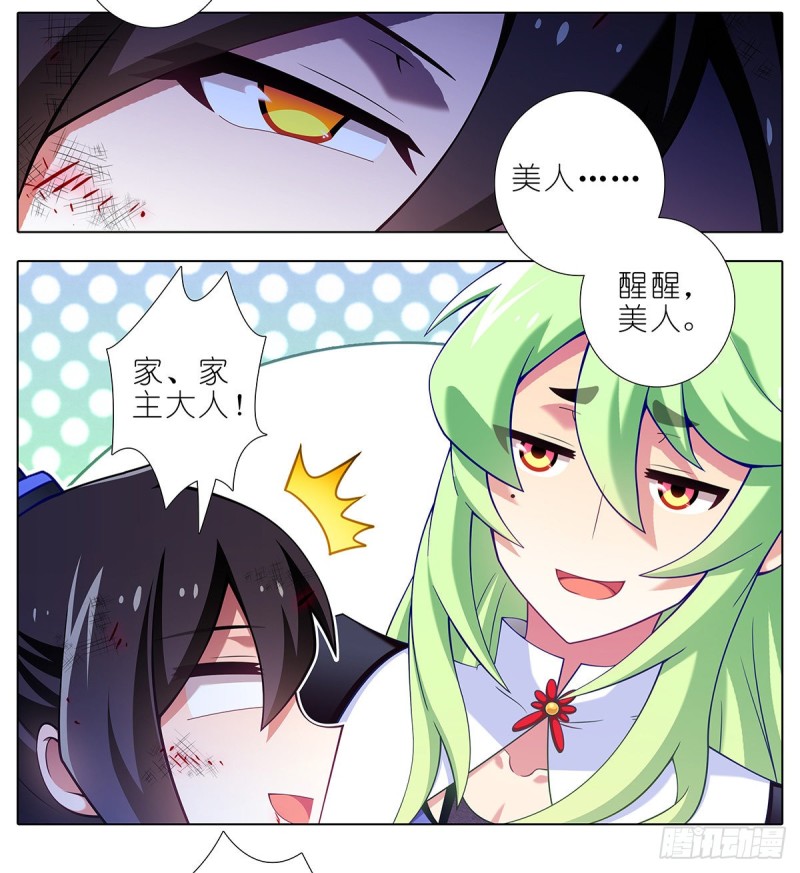 我家大师兄脑子有坑韩漫全集-第420坑 黑暗中的交易！无删减无遮挡章节图片 