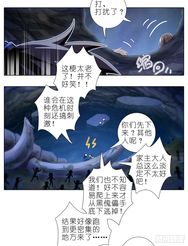 我家大师兄脑子有坑韩漫全集-第420坑 黑暗中的交易！无删减无遮挡章节图片 