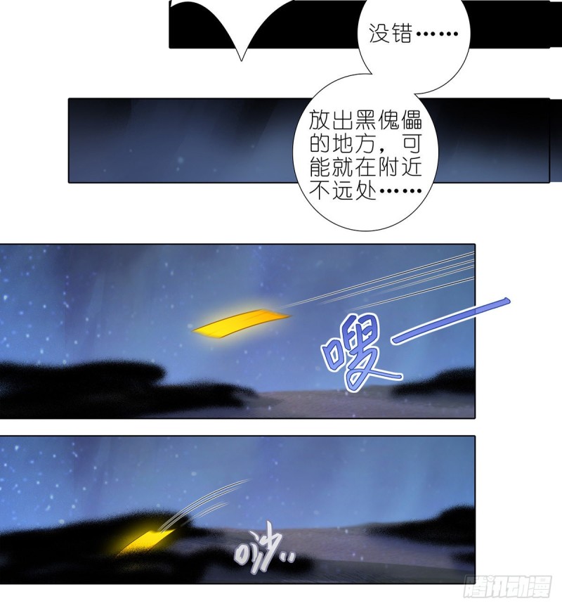 我家大师兄脑子有坑韩漫全集-第420坑 黑暗中的交易！无删减无遮挡章节图片 