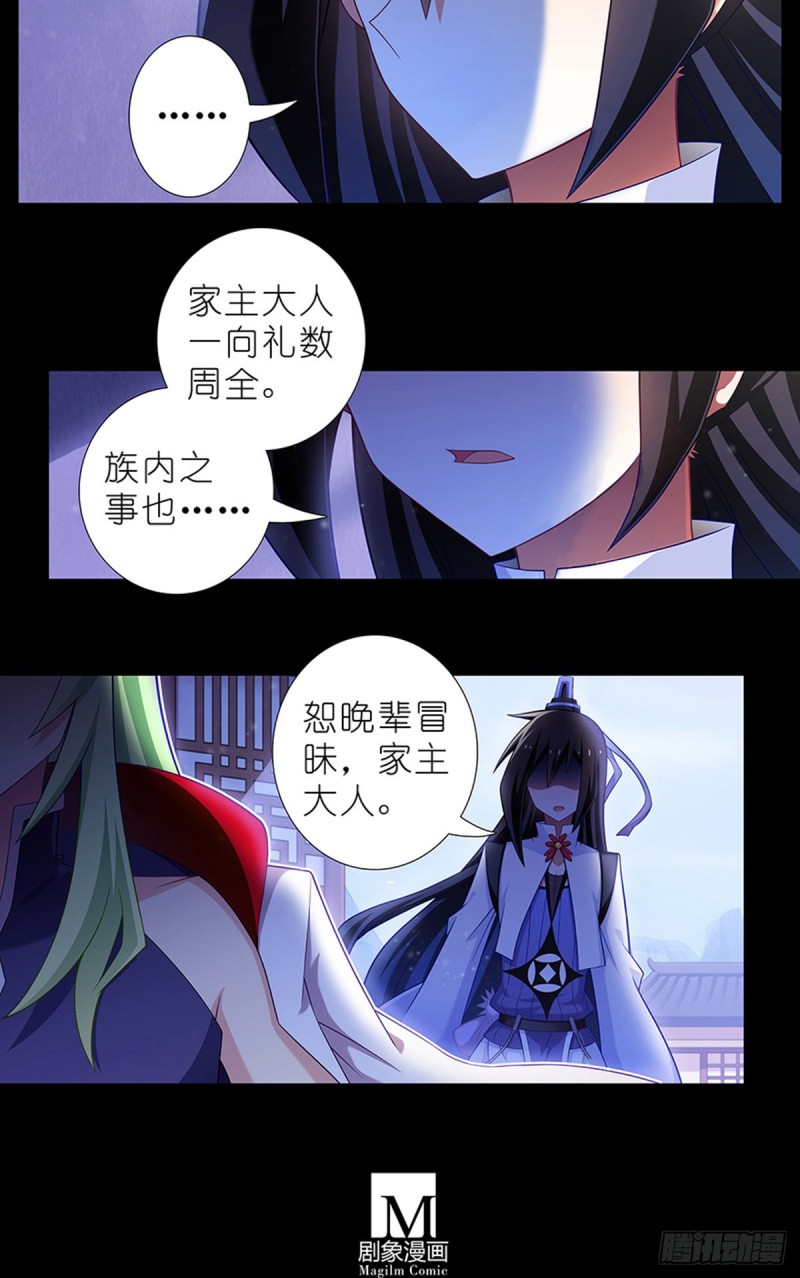 我家大师兄脑子有坑韩漫全集-番外 前世的分歧无删减无遮挡章节图片 