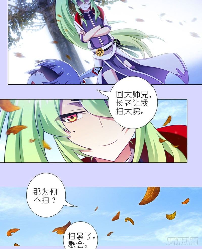 我家大师兄脑子有坑韩漫全集-第421-422坑 修心无删减无遮挡章节图片 