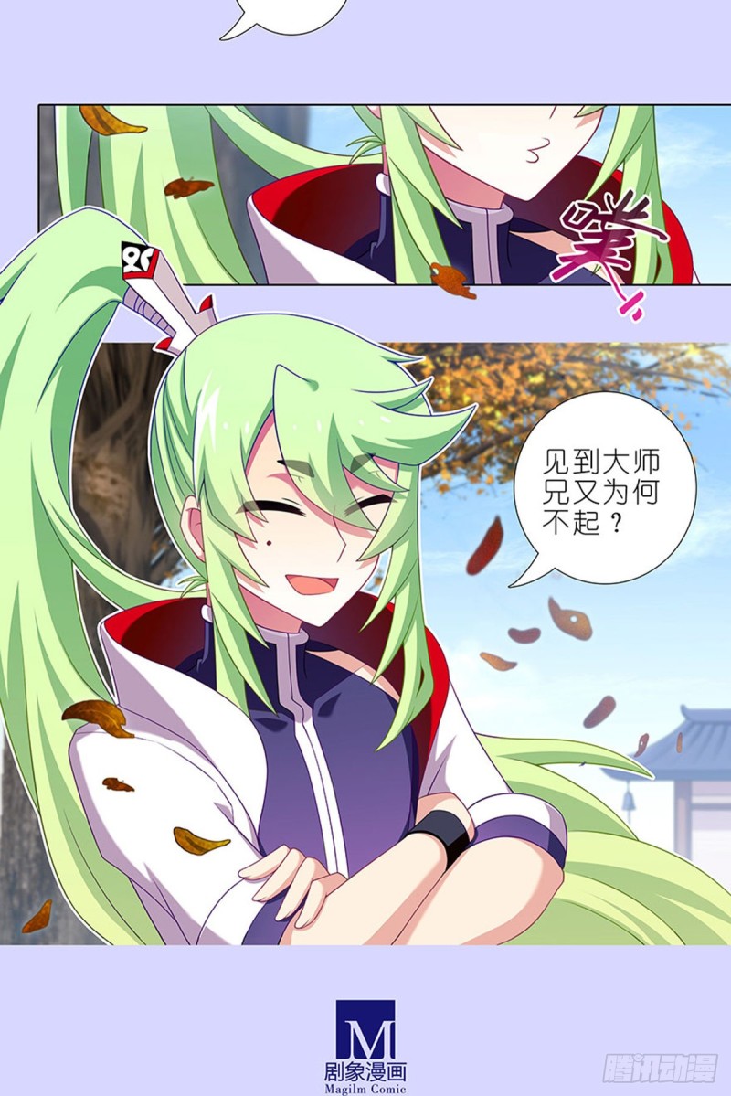 我家大师兄脑子有坑韩漫全集-第421-422坑 修心无删减无遮挡章节图片 